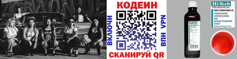 Кодеиновый сироп Lean Purple Drank  это формула  Ижевск 