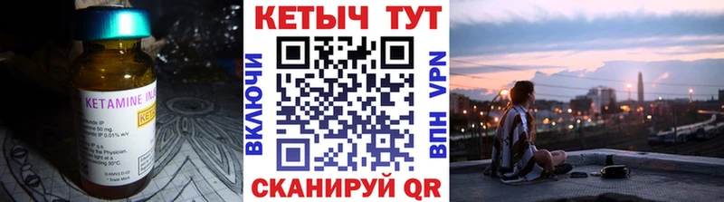 Кетамин ketamine купить Ижевск