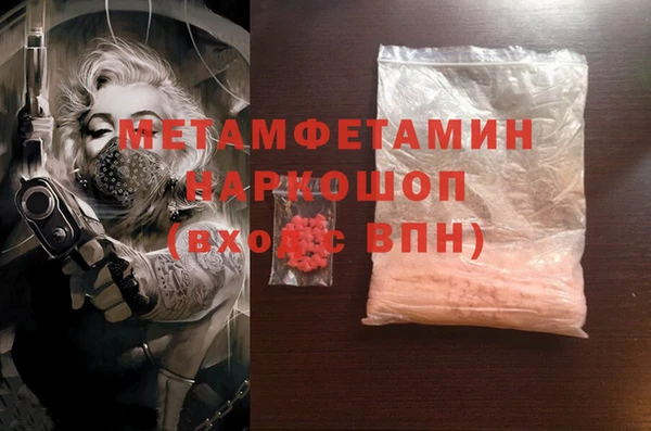 мет Армянск