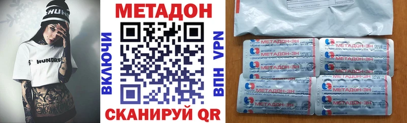 МЕТАДОН VHQ мега ссылки Ижевск